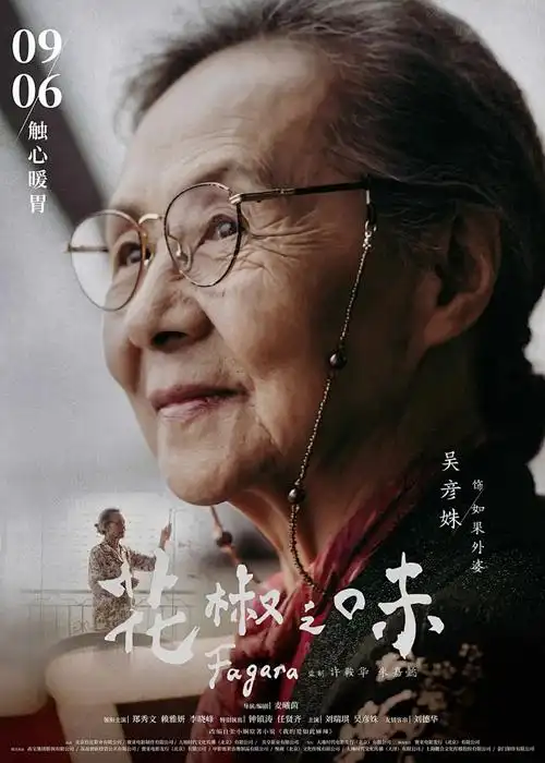 斗罗大陆2 绝世唐门 海报